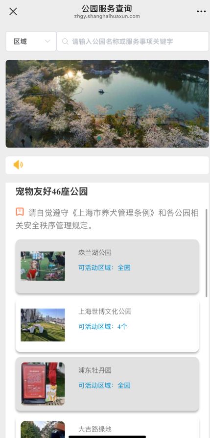 一周上海升级版游园带来哪些“乐与痛”？冰球突破事关搭帐篷、带宠物……新规施行(图1)