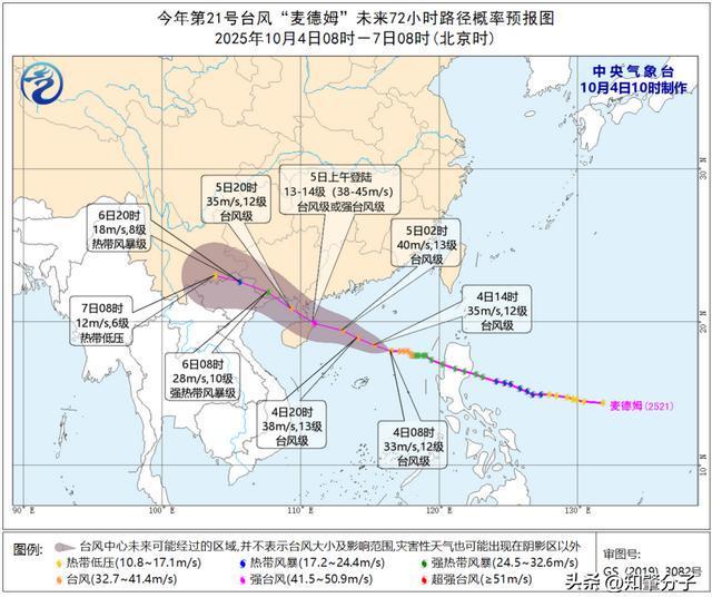 姆”对东莞有风雨影响!冰球突破平台台风“麦德(图3) 姆”对东莞有风雨影响!冰球突破平台台风“麦德(图3)