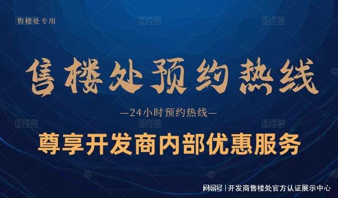 入学民水民电通燃气带阳台层高36米冰球突破平台京基天珺府公寓可积分(图1)